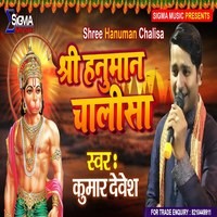 Shree Hanuman Challisa