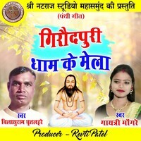 Giraudpuri Dham Ke Mela