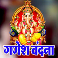 Ganesh Vandana