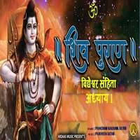 Shiv Puran Vidheshwar Sanhita Adhyaya -1