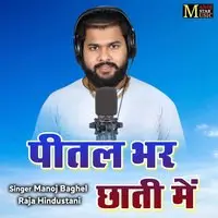 Peetal Bhar De Chhati Mein