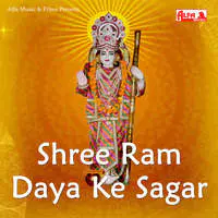 Shree Ram Daya Ke Sagar