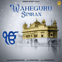 Waheguru Simran