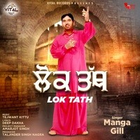 Lok Tath (Manga Gill)