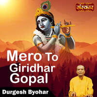 Mero To Giridhar Gopal