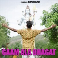 Gaam Ala Bhagat