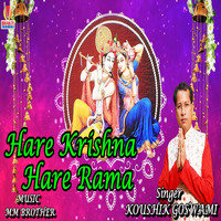 Hare Krishna Hare Rama 2