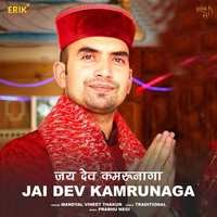 Jai Dev Kamrunaga