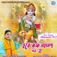 Hare Krishna Mahamantra Vol 2