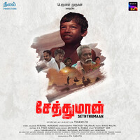 Seththumaan (Original Motion Picture Soundtrack)