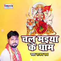 Chal Maiya Ke Dham