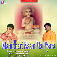 Manidhari Naam Hai Pyara