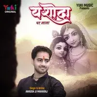 Yashoda Ghar Lala