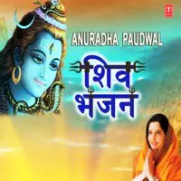 Anuradha Paudwal Shiv Bhajans