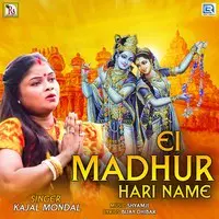 Ei Madhur Hari Name