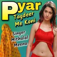 Pyar Tagdeer Me Koni