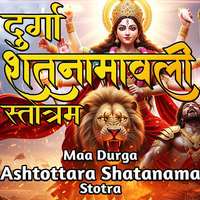 Durga Shatanamavali Stotram (Maa Durga Ashtottara Shatanama Stotra) MP3