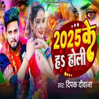 2025 Ke Ha Holi