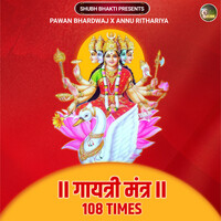 Gayatri Mantra 108 Times