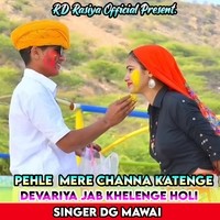 Pehle Mere Channa Katenge Devariya Jab Khelenge Holi