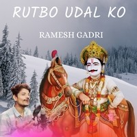 RUTBO UDAL KO