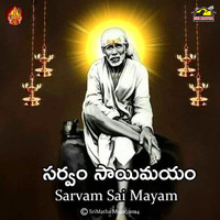 Sarvam Sai Mayam ( Sri Ramadasu Tune )