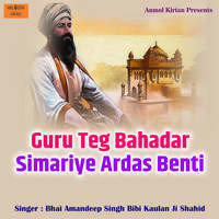 Guru Teg Bahadar Simariye Ardas Benti