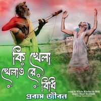 Ki Khela Khelawre Bidhi