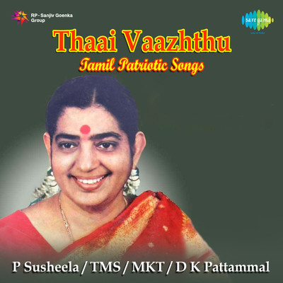 tamil thai valthu Music Playlist: Best tamil thai valthu MP3 Songs on