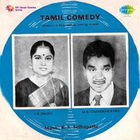 Comedy birthday songs online in tamil