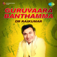 Dr Rajkumar - Gurvaara Baanthamma