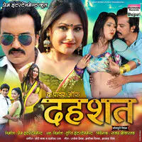 The Power of Dahashat (Original Motion Picture Soundtrack)