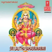 Sri Lalitha Sahasranamam Other Stotras
