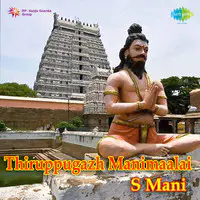 Thiruppugazh Manimaalai