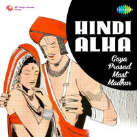 Hindi Alha