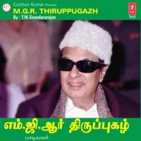 M G R  Thiruppugazh
