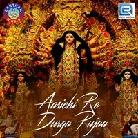 Aasichi Re Durga Pujaa
