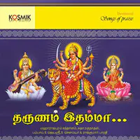 Tharunam Idamma - Tamil Songs on Goddess Devi