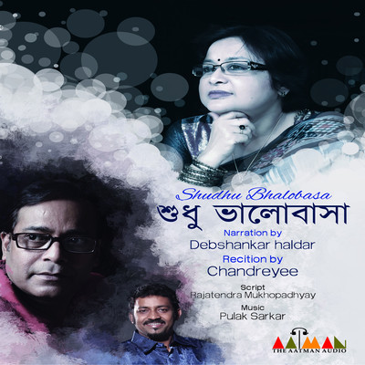 aparajita tumi 2012 bengali movie download