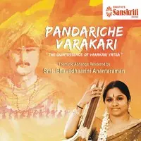 Pandariche Varakari (The Quintessence Of Varakari Yatra)