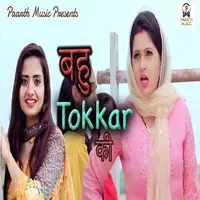 Bahu Tokkar Ki