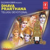 Dhava Prarthana