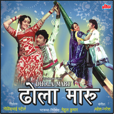 dhola jelly mp3 song download