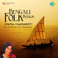 Bengali Folk Songs Swapna Chakraborty