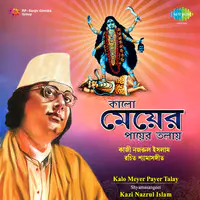 Kalo Meyer Payer Talay - Kazi Nazrul Islam