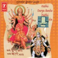 Kabhi Durga Banke Kabhi Kaali Banke