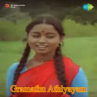 Gramatthu Atthiyayam Tml