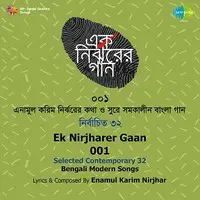 Ek Nirjharer Gaan 001