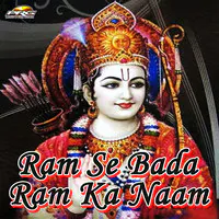 Ram Se Bada Ram Ka Naam