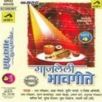 Khedyamadhale Ghar Koularu Mp3 Song Download Gajaeli Bhav Geeten Volv 4 Khedyamadhale Ghar Koularu à¤– à¤¡ à¤¯ à¤®à¤§à¤² à¤˜à¤° à¤• à¤² à¤° Marathi Song By Malati Pande On Gaana Com khedyamadhale ghar koularu mp3 song